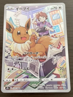 Bill's Eevee CHR 210/184 S8b - VMAX Climax HOLO MINT