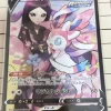 Valerie's Sylveon V CSR 231/184 S8b - VMAX Climax Mint -Trading Card Store 2021 12 03155616