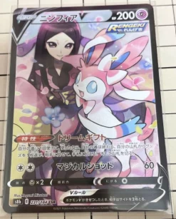 Valerie's Sylveon V CSR 231/184 S8b - VMAX Climax Mint