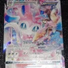 Valerie's Sylveon VMAX CSR 232/184 S8b - VMAX Climax Mint
