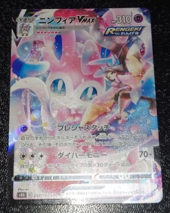 Valerie's Sylveon VMAX CSR 232/184 S8b - VMAX Climax Mint