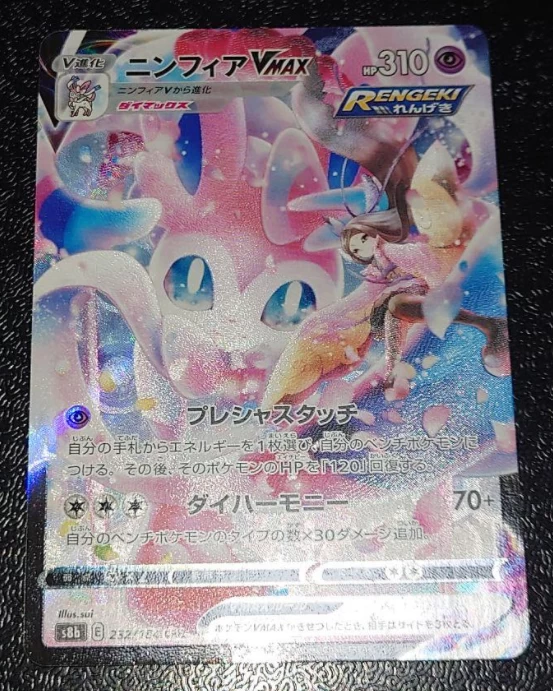 Valerie's Sylveon VMAX CSR 232/184 S8b - VMAX Climax Mint 3 Valerie's Sylveon VMAX CSR 232/184 S8b - VMAX Climax Mint