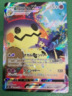 Acerola's Mimikyu VMAX CSR 234/184 S8b - VMAX Climax Mint