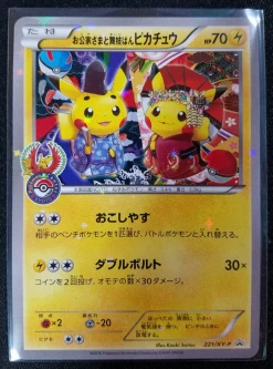 Okuge-sama And Maiko-han Pikachu