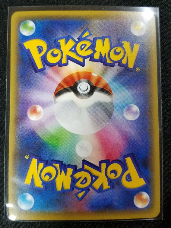 Okuge-sama And Maiko-han Pikachu 4 Okuge-sama And Maiko-han Pikachu - Image 2