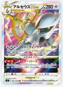 Sword & Shield Star Birth Box Japan Factory New Sealed -Trading Card Store 2022 01 12160639