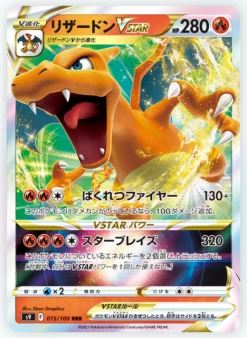 Sword & Shield Star Birth Box Japan Factory New Sealed -Trading Card Store 2022 01 12160726