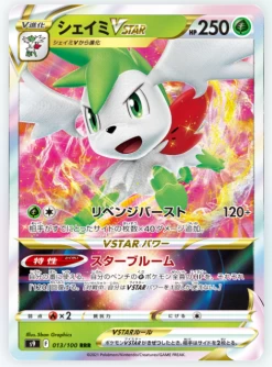 Sword & Shield Star Birth Box Japan Factory New Sealed -Trading Card Store 2022 01 12160758