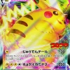 Pikachu VMAX CoroCoro Comic Promo 265/S-P NO Magazine Mint 2 Pikachu VMAX CoroCoro Comic Promo 265/S-P NO Magazine Mint -Trading Card Store 2022 01 13113641