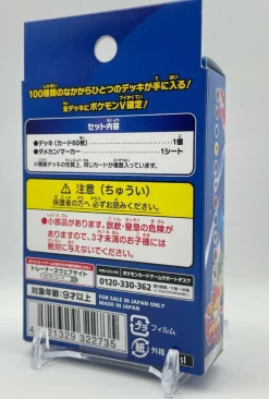 Start Deck 100 Japanese Sword & Shield - Sealed Box -Trading Card Store 2022 01 13123504