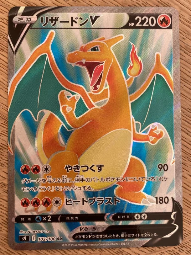 Charizard V SR 102/100 S9 Star Birth MINT 3 Charizard V SR 102/100 S9 Star Birth MINT