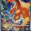 Charizard V SA 103/100 S9 Star Birth Mint -Trading Card Store 2022 01 24190326