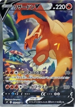 Charizard V SA 103/100 S9 Star Birth Mint