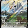 Arceus V 267/S-P Pokemon Legends Arceus PROMO