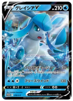 Ice Glaceon VSTAR Pokemon Card Sword & Shield Special Box -Trading Card Store 2022 02 03000215