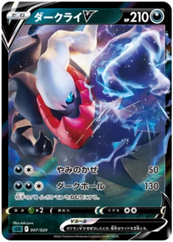 Darkrai VSTAR Pokemon Card Starter Set Japanese Sword & Shield -Trading Card Store 2022 02 19130114