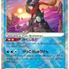 Radiant Greninja Shiny Rare 026/067 S9a Battle Region Mint -Trading Card Store 2022 03 01120531