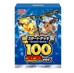 Sword & Shield Game Start Deck 100 Corocoro Comic Ver. Japanese