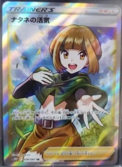 Gardenia's Vigor SR 078/067 S10D Time Gazer Mint