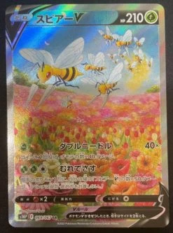 Beedrill SR (SA) 069/067 S10P Mint