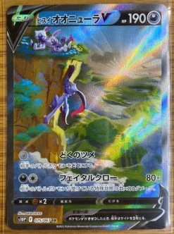 Hisuian SneaselV SR (SA) 075/067 S10P Space Juggler Mint