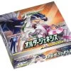 Sun And Moon Alter Genesis 1BOX New Sealed