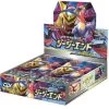 Sun & Moon GG End Booster 1 Box Sew Sealed