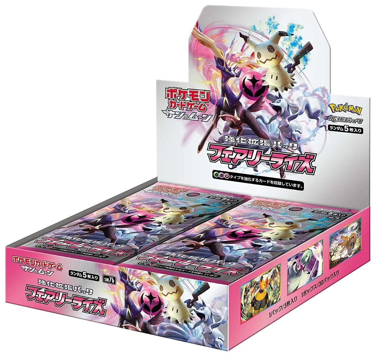 Sun & Moon Power Up Expansion Pack, Fairy Rise, 1 Box New Sealed 3 Sun & Moon Power Up Expansion Pack, Fairy Rise, 1 Box New Sealed