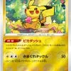 Pikachu (Reverse Holo) 014/071 S10a - MINT -Trading Card Store 2022 05 11134121