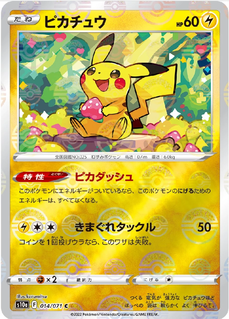 Pikachu (Reverse Holo) 014/071 S10a - MINT 3 Pikachu (Reverse Holo) 014/071 S10a - MINT