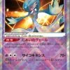 Radiant Gardevoir 027/071 S10a Dark Phantasma Mint
