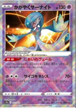 Radiant Gardevoir 027/071 S10a Dark Phantasma Mint