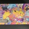 Pokemon Center Kanazawa Special Box, Kanazawa Pikachu -Trading Card Store 2022 05 17161211