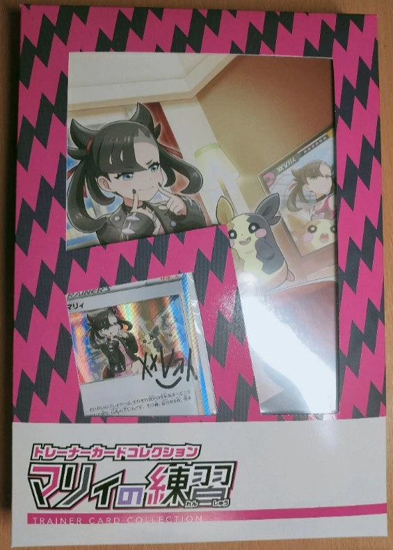 Sword & Shield Mary’s Practice Trainer Card Collection New 3 Sword & Shield Mary’s Practice Trainer Card Collection New