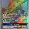 Rayquaza GX HR 109/096 Pokemon Card Mint
