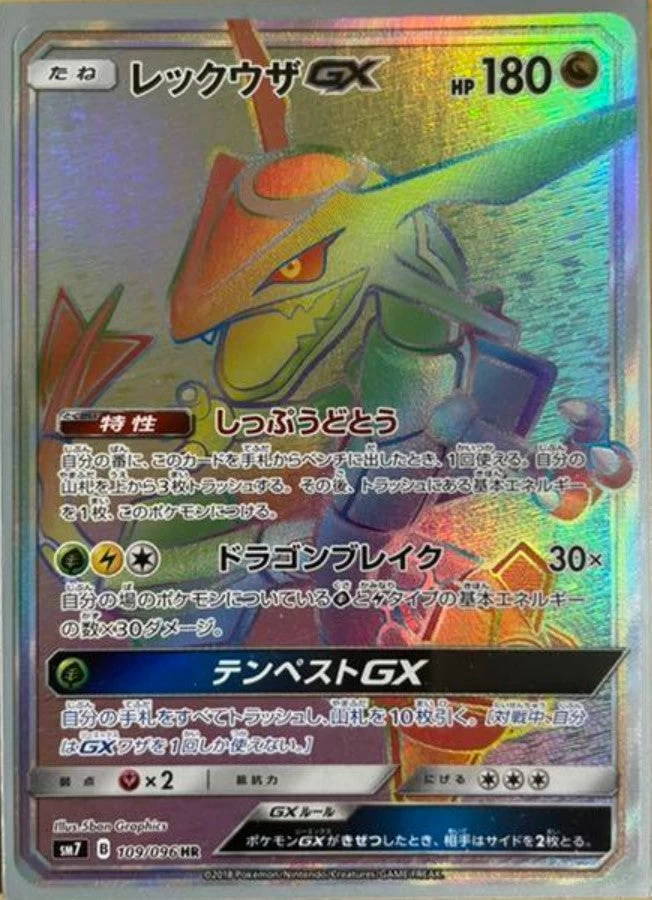 Rayquaza GX HR 109/096 Pokemon Card Mint 3 Rayquaza GX HR 109/096 Pokemon Card Mint