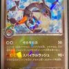 Rayquaza 232/XY-P Pokemon Center Skytree Town Promo Mint