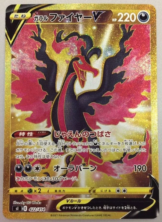 Galarian Moltres V UR Gold Rare 422/414 SI Start Deck 100 Mint 3 Galarian Moltres V UR Gold Rare 422/414 SI Start Deck 100 Mint