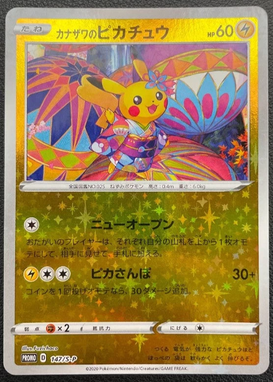 Kanazawa Pikachu Milotic Sobble 147/S-P Mint 3 Kanazawa Pikachu Milotic Sobble 147/S-P Mint