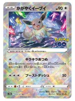 Pokemon Card Game Sword & Shield Booster Pack Pokemon GO BOX -Trading Card Store 2022 05 31114815