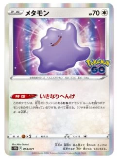 Pokemon Card Game Sword & Shield Booster Pack Pokemon GO BOX -Trading Card Store 2022 05 31114954