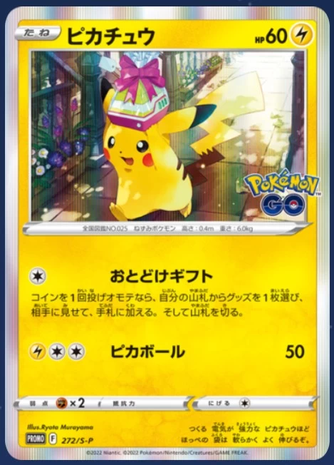 Pokemon Card Game Sword & Shield Pokemon GO Card File SET 4 Pokemon Card Game Sword & Shield Pokemon GO Card File SET - Image 2