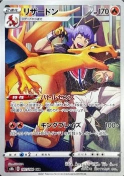 Leon's Charizard CHR 187/184 S8b - VMAX Climax HOLO MINT