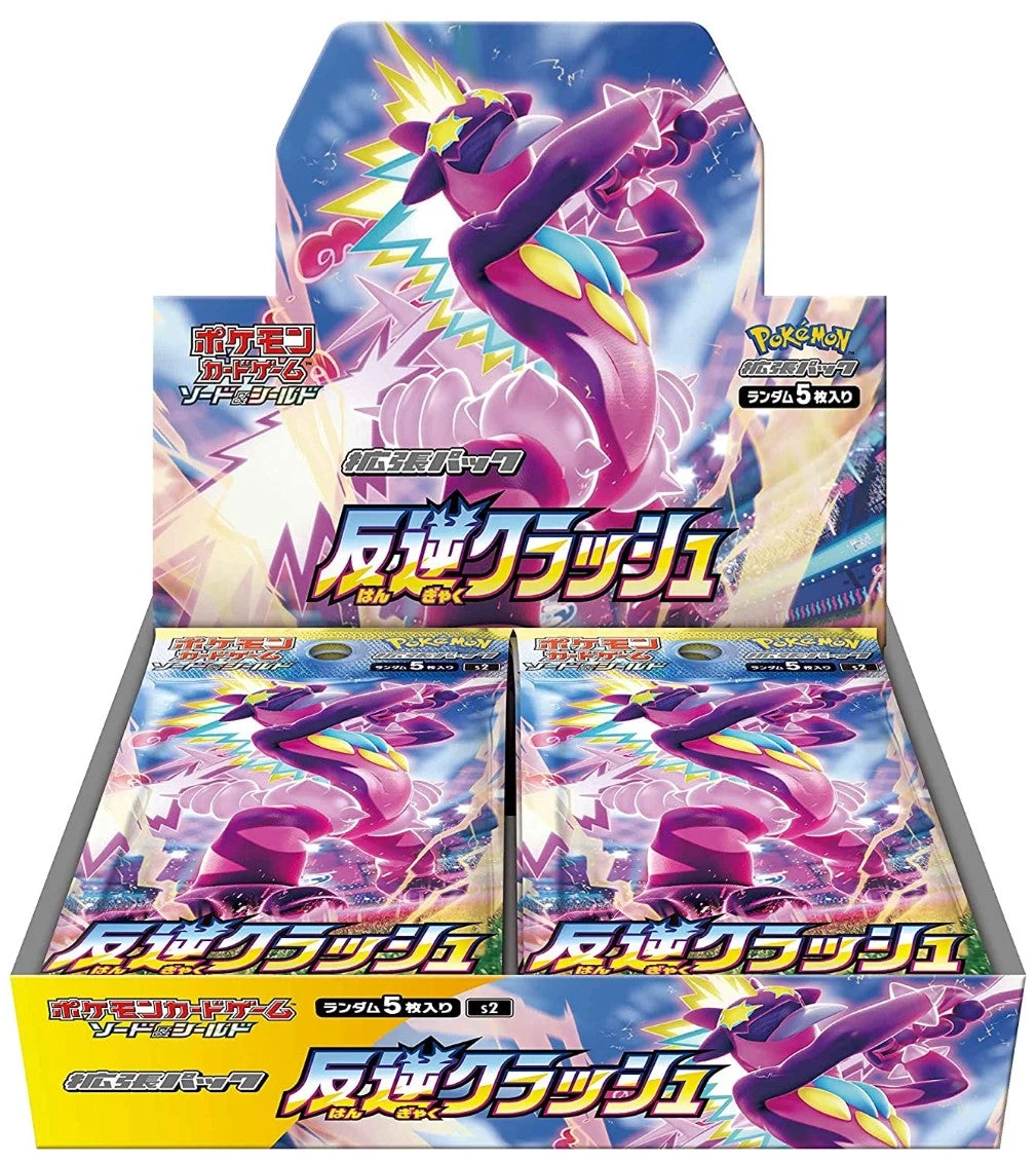 Sword & Shield Expansion Pack Rebel Crash Box New Sealed 3 Sword & Shield Expansion Pack Rebel Crash Box New Sealed