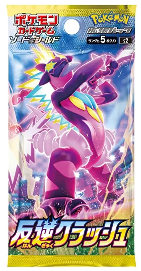 Sword & Shield Expansion Pack Rebel Crash Box New Sealed 4 Sword & Shield Expansion Pack Rebel Crash Box New Sealed - Image 2