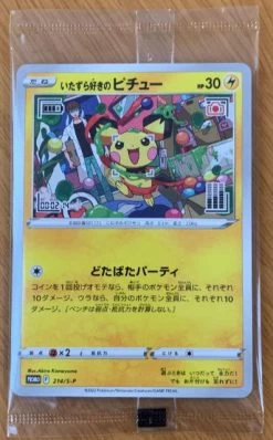 Mischievous Pichu 214/S-P Graniph Hajimeshacho P-Lab New -Trading Card Store 2022 06 06193657