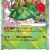 Sparking Venusaur S10b 004/071 Pokemon Go Mint 1 Sparking Venusaur S10b 004/071 Pokemon Go Mint -Trading Card Store 2022 06 09132300