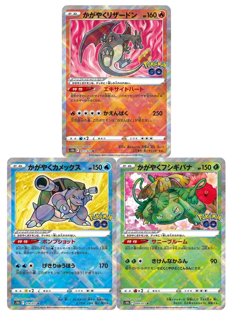 Radiant Charizard Venusaur Blastoise Set Pokemon Go Mint 3 Radiant Charizard Venusaur Blastoise Set Pokemon Go Mint