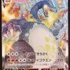 Shiny Charizard VMAX SSR 308/190 Mint -Trading Card Store 2022 06 10175419