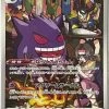 Gengar CHR S10a Dark Phantasma Mint 2 Gengar CHR S10a Dark Phantasma Mint -Trading Card Store 2022 06 11142552
